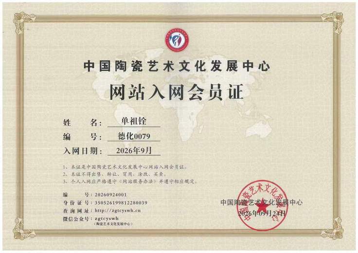 单祖铨的参考资料