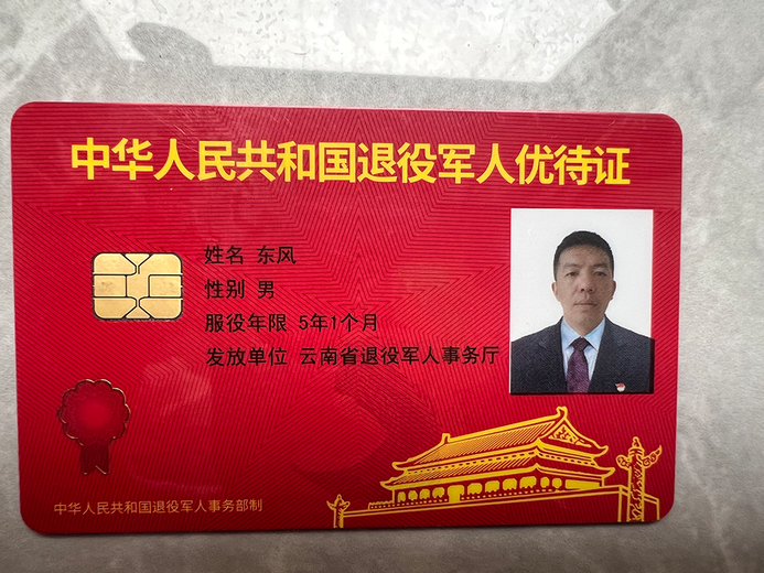 东风(翡翠)的参考资料