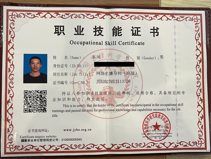 东风(翡翠)的参考资料