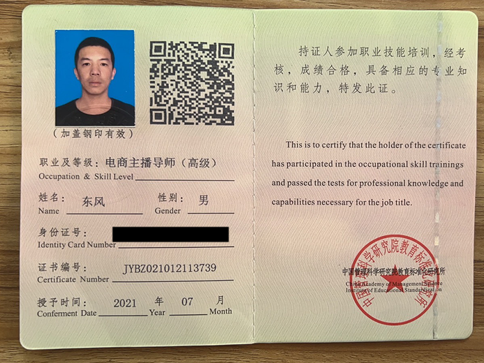 东风(翡翠)的参考资料