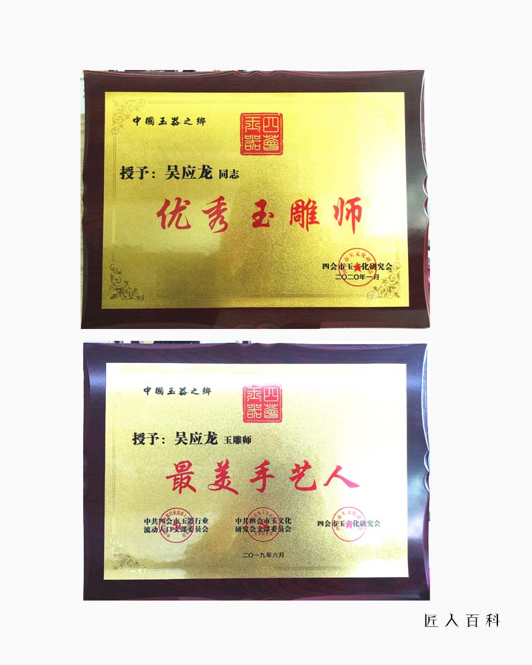 吴应龙的作品-吴应龙1.jpg