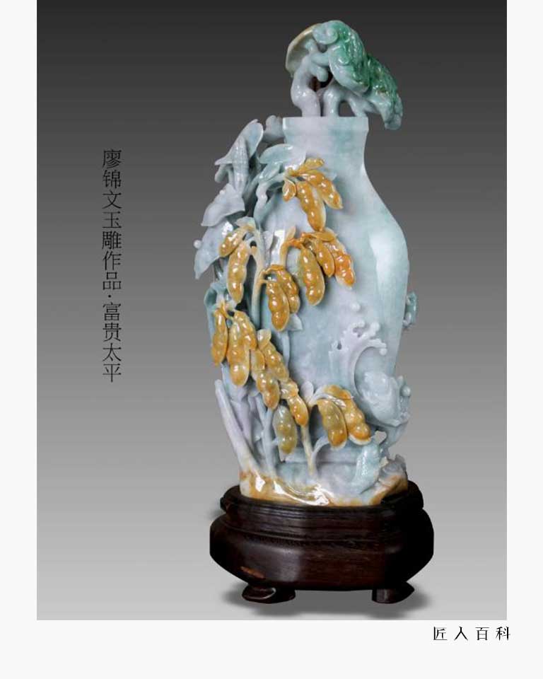 廖锦文的作品-004.jpg