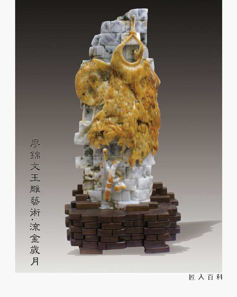 廖锦文的作品-005.jpg