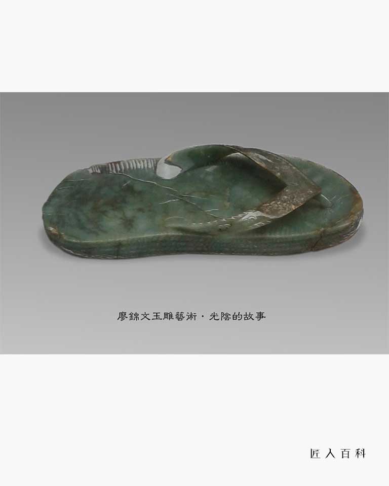 廖锦文的作品-015.jpg