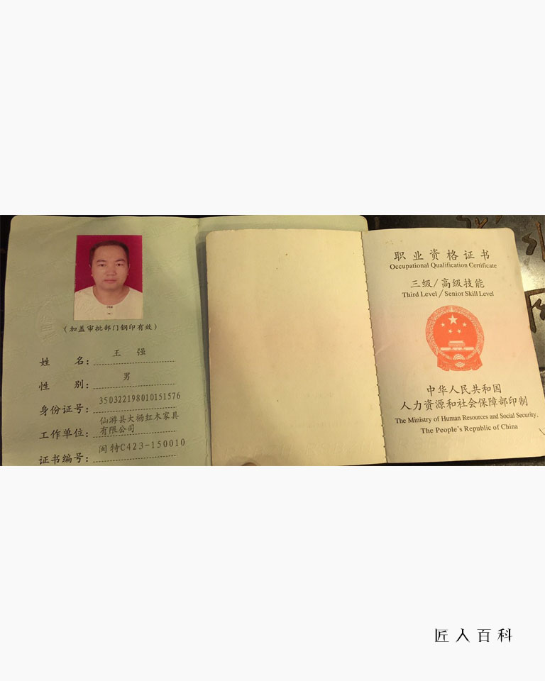 王强的作品-王强木雕