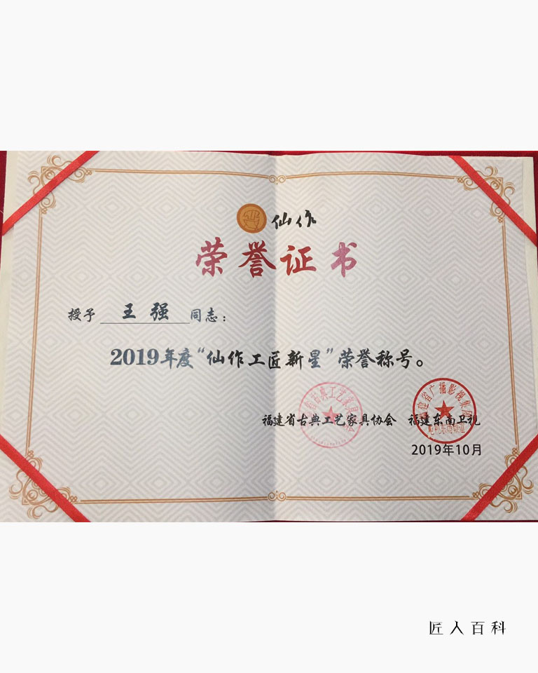 王强的作品-王强木雕
