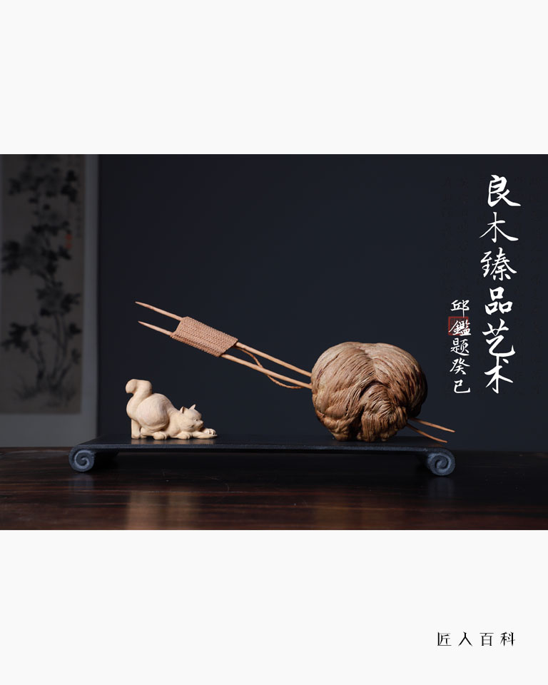 王强的作品-王强木雕