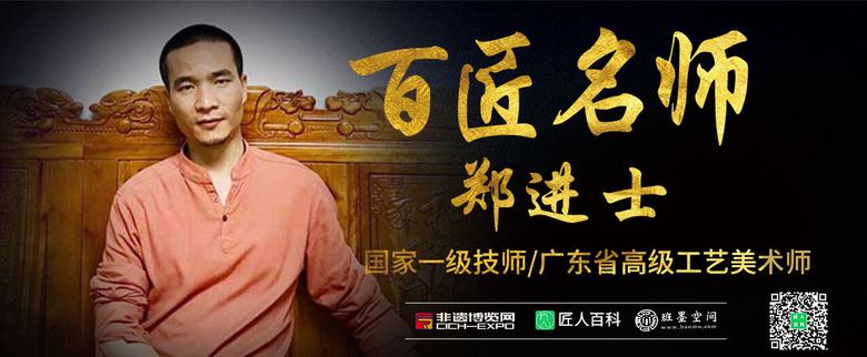 郑进士