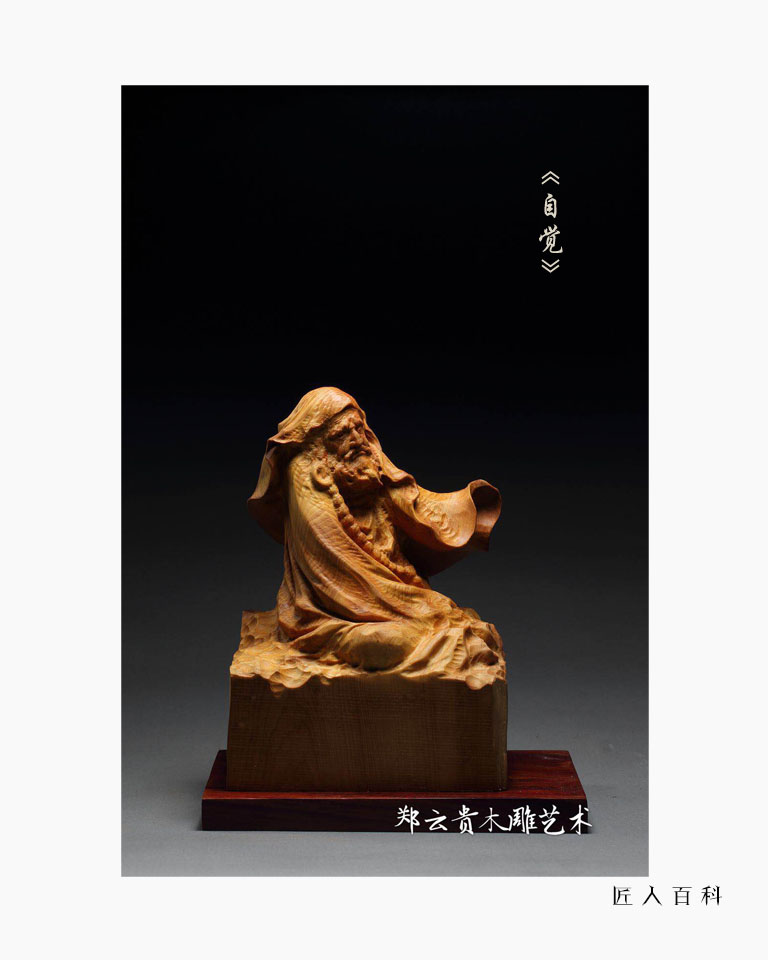 郑云贵的作品-03.jpg