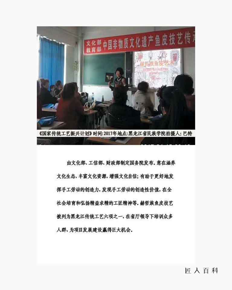 张林(鱼皮画)的作品-04.jpg