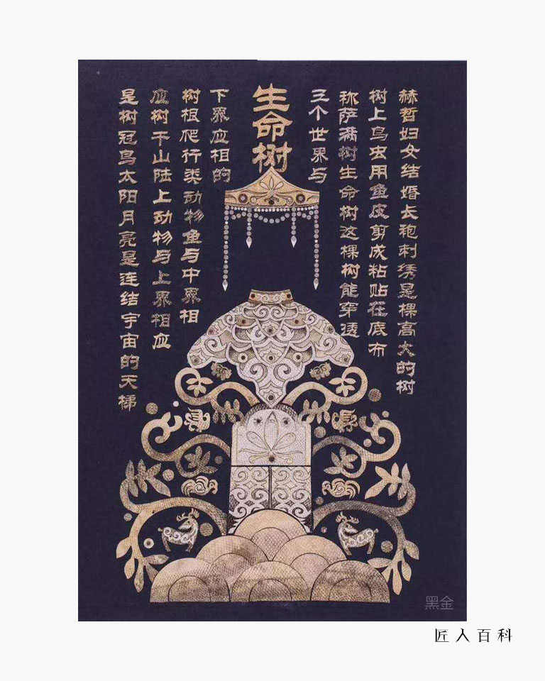 张林(鱼皮画)的作品-10.jpg