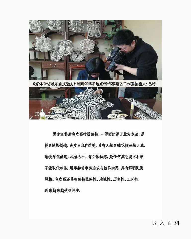 张林(鱼皮画)的作品-01.jpg