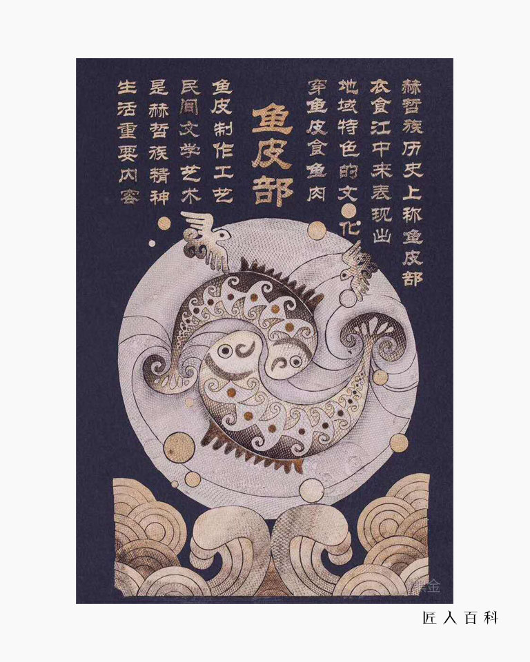 张林(鱼皮画)的作品-11.jpg
