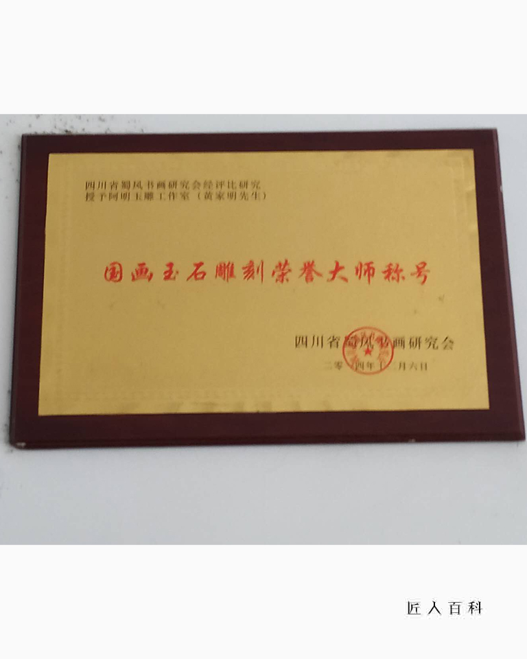 黄家明的作品-0003.jpg