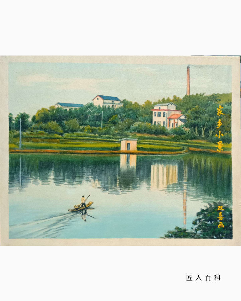 刘双喜的作品-08.jpg