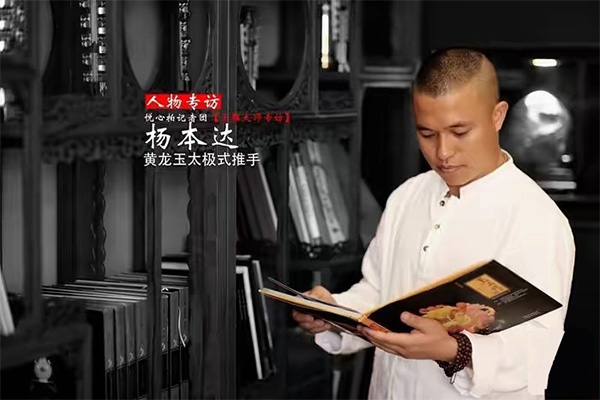 杨本达