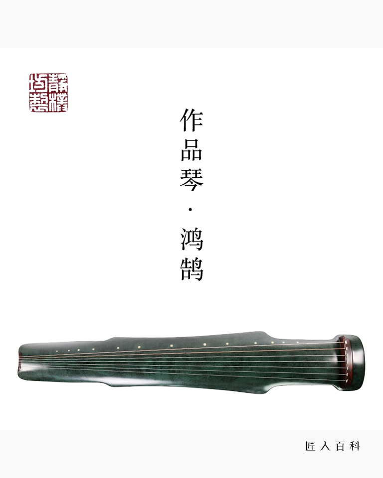 田雨(古琴)的作品-2.jpg
