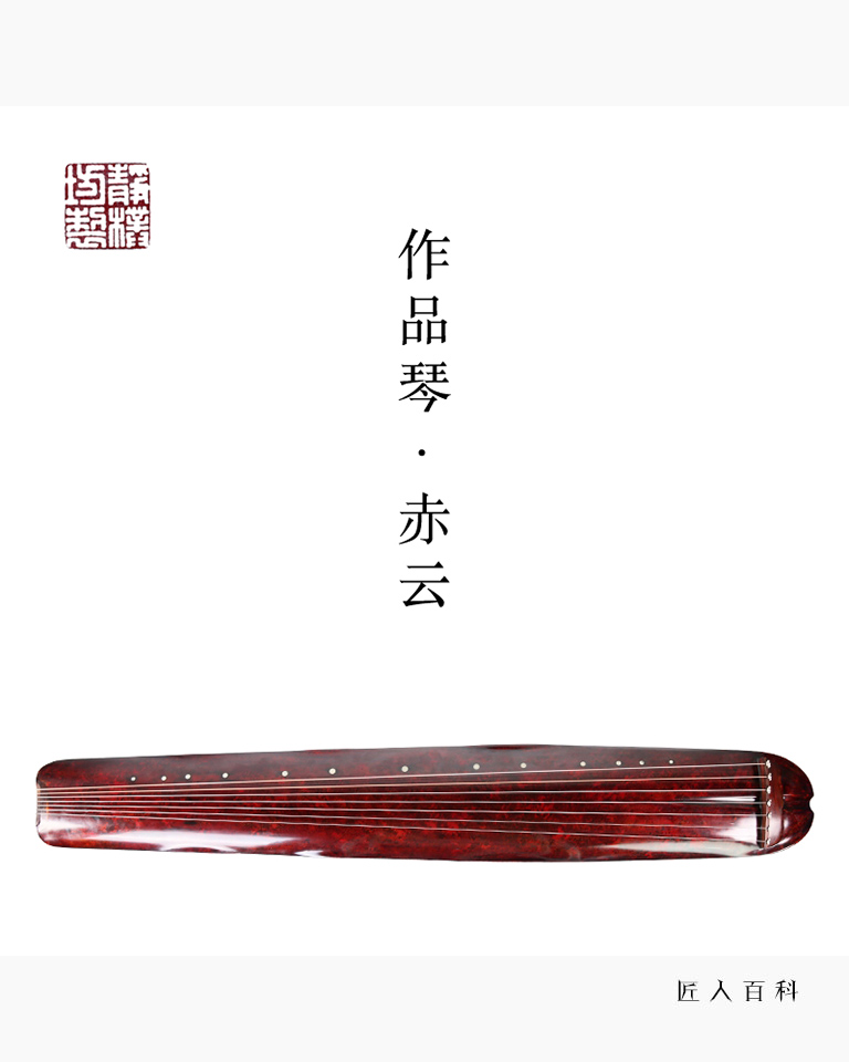 田雨(古琴)的作品-3.jpg