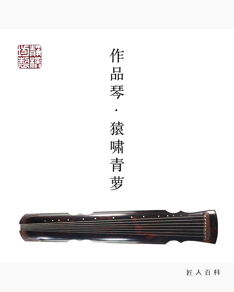 田雨(古琴)的作品-6.jpg