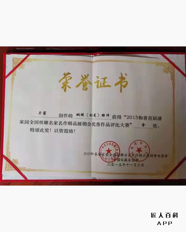 王开焰(刀客核雕)的作品-02.jpg