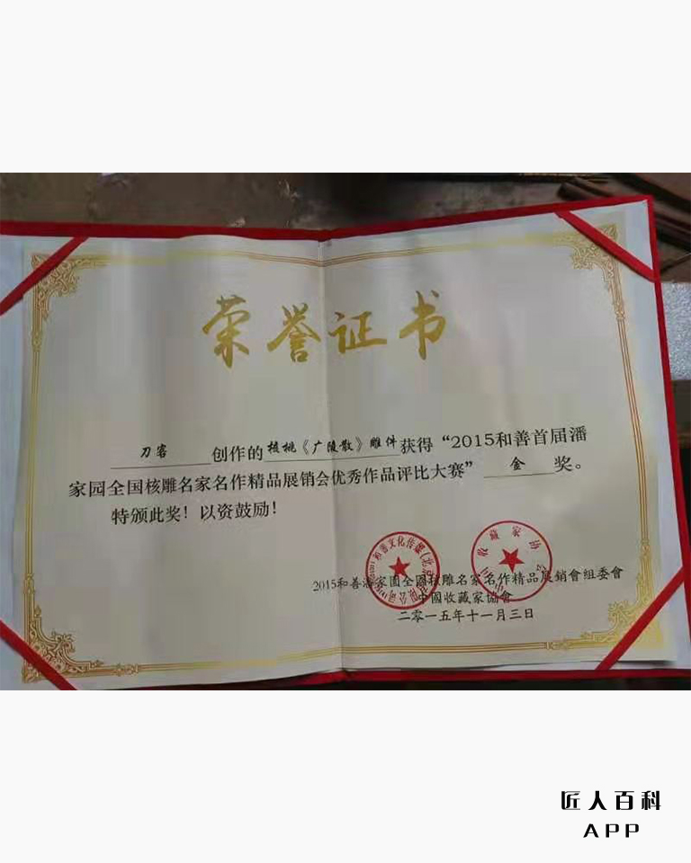 王开焰(刀客核雕)的作品-03.jpg