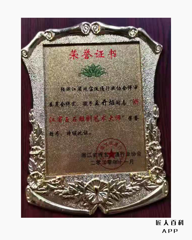 王开焰(刀客核雕)的作品-10.jpg