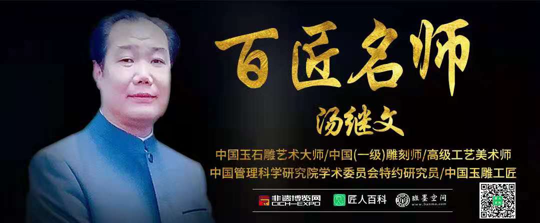 汤继文