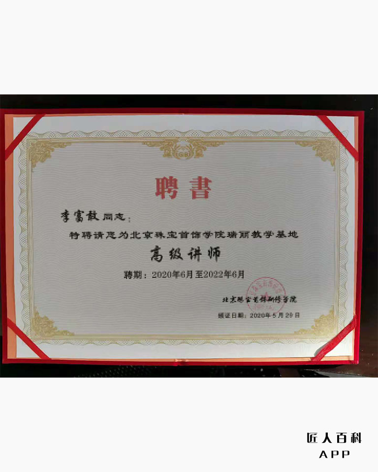 李富敢的作品-5.jpg