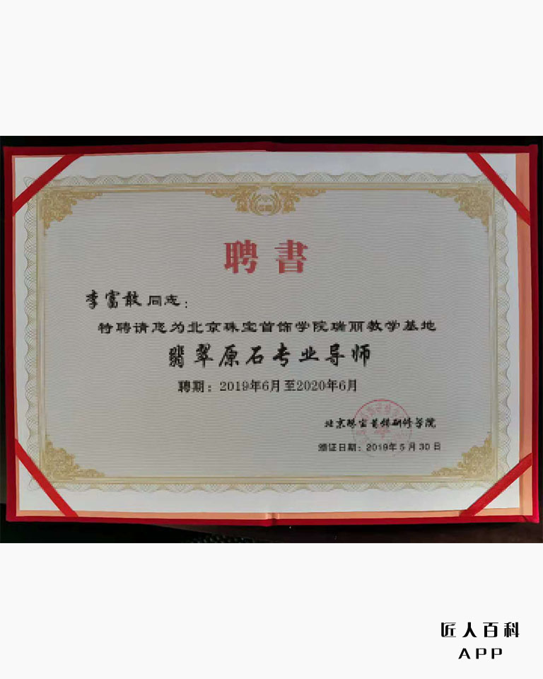 李富敢的作品-6.jpg