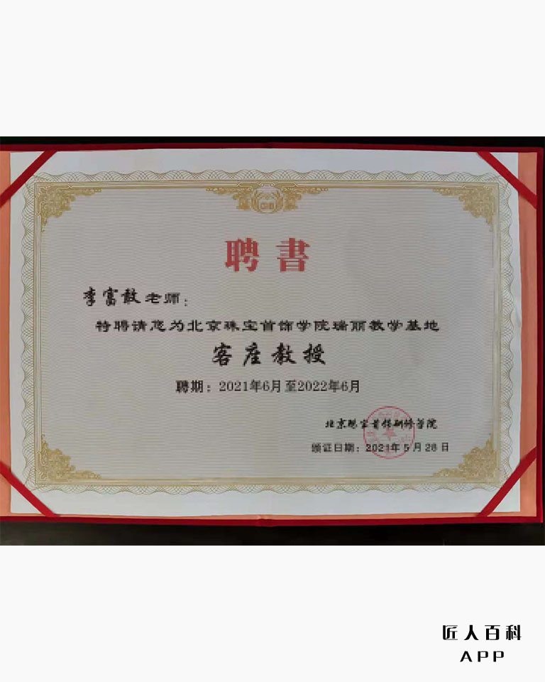 李富敢的作品-7.jpg