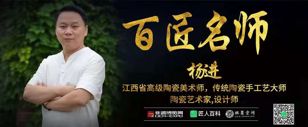 杨进(江西省高级陶瓷美术师)