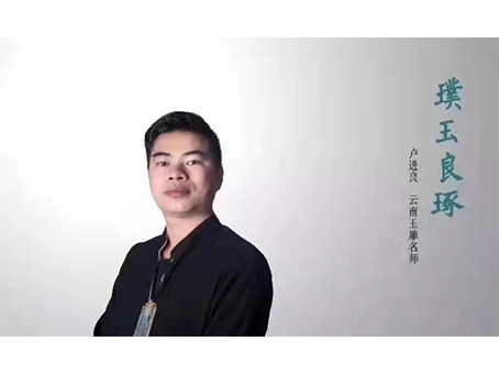 卢进良