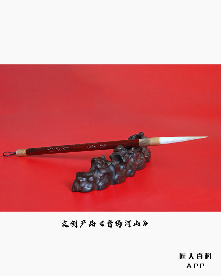 于永杰的作品-于永杰毛笔制作