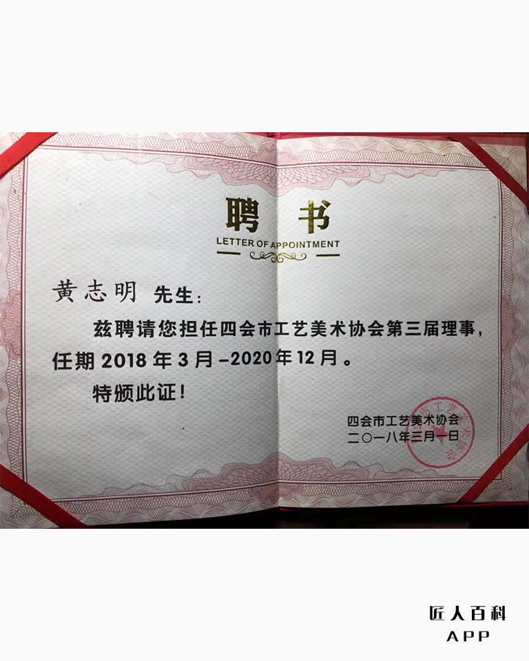 黄志明(玉雕)的作品-13.jpg