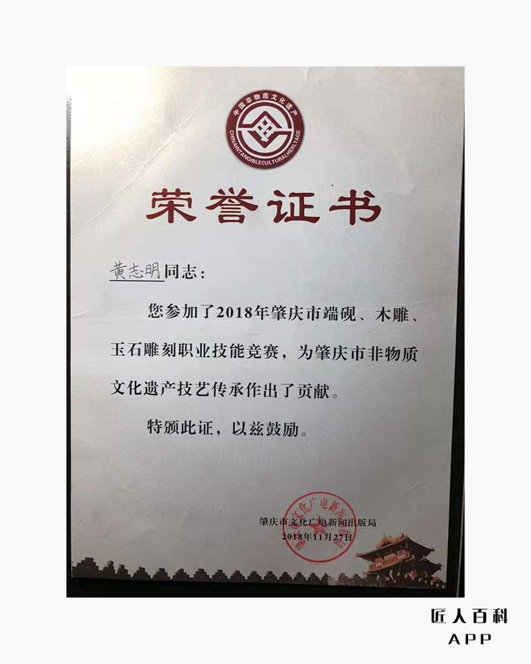 黄志明(玉雕)的作品-12.jpg
