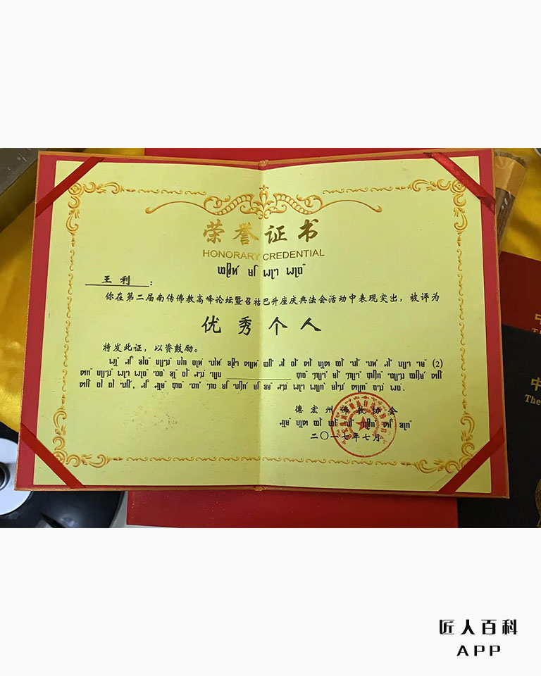 王利的作品-王利珠宝鉴定