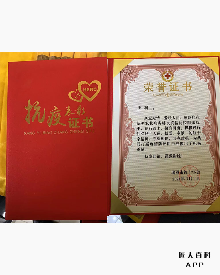 王利的作品-王利珠宝鉴定