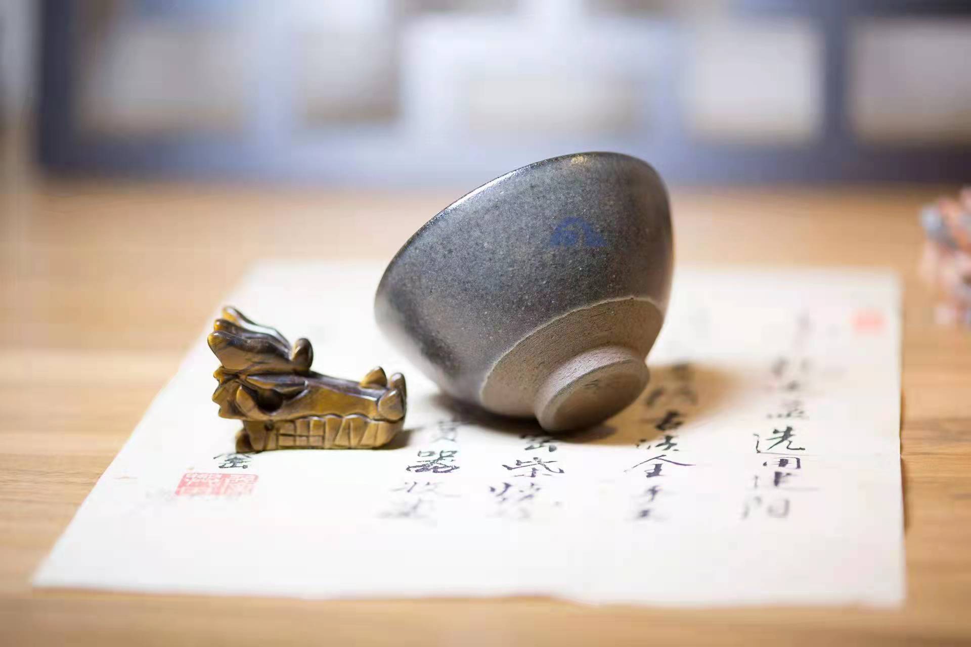詹兴田的作品-山下乾龙窑建盏