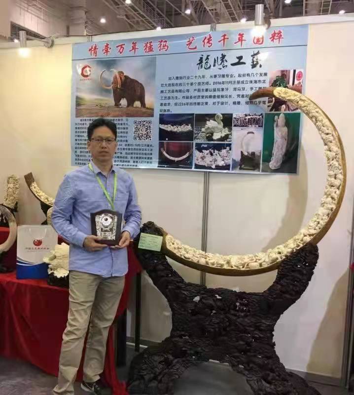 蔡荣新的作品-蔡荣新猛犸牙雕