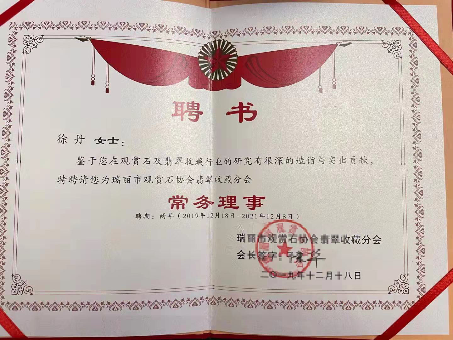 徐丹(欢姐)的作品-欢姐翡翠
