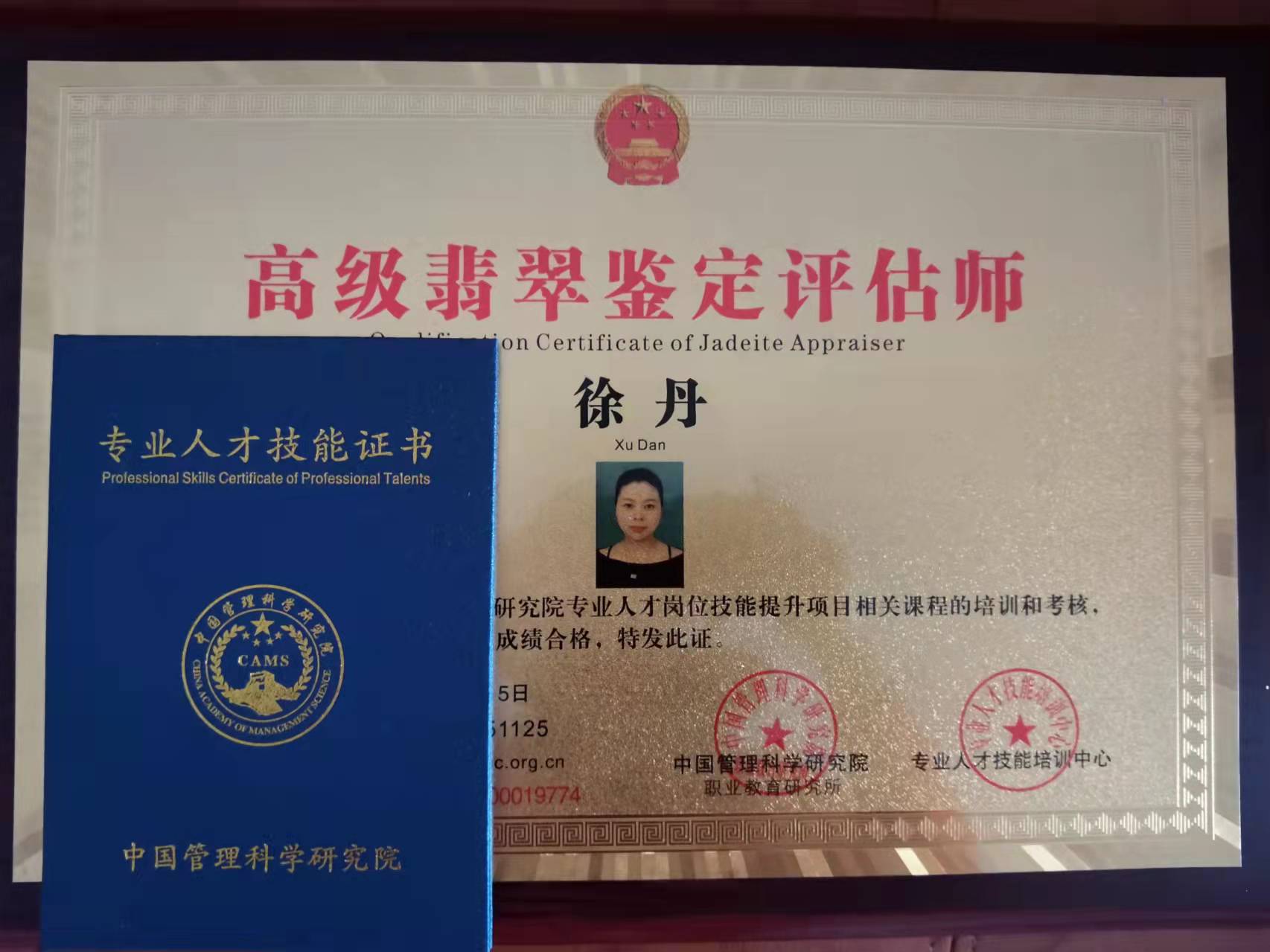 徐丹(欢姐)的作品-欢姐翡翠