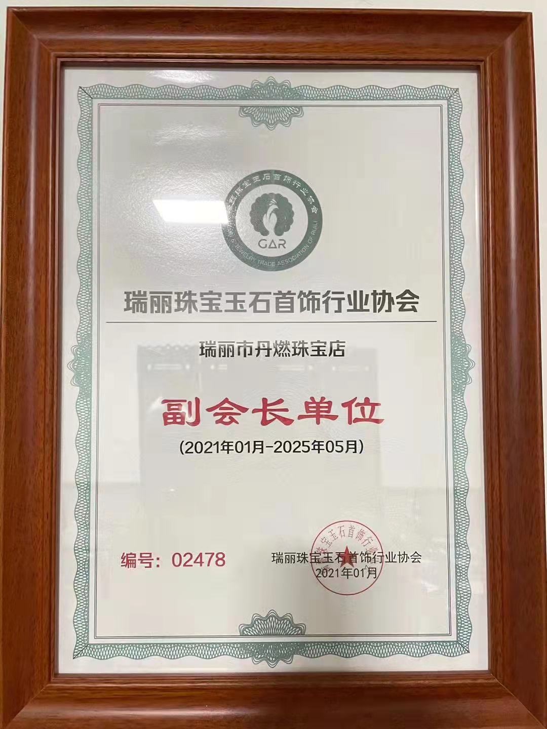 徐丹(欢姐)的作品-欢姐翡翠