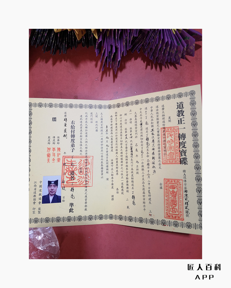 丁静亮(平原县道教协会副会长)的作品-3.jpg