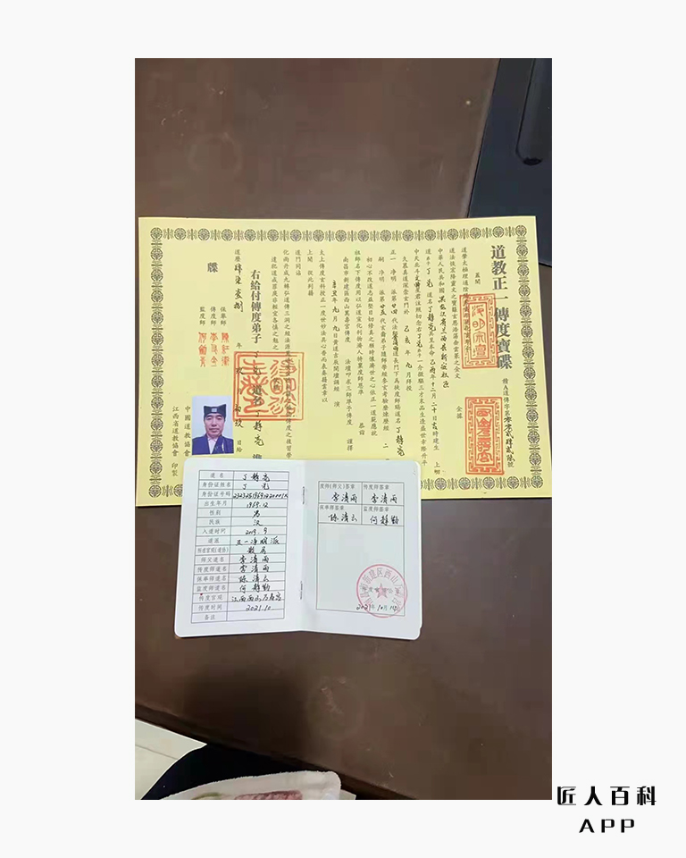 丁静亮(平原县道教协会副会长)的作品-2.jpg