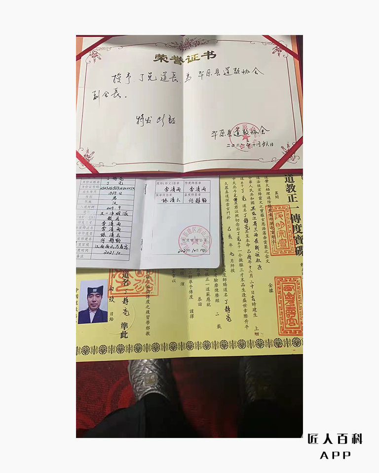丁静亮(平原县道教协会副会长)的作品-1.jpg
