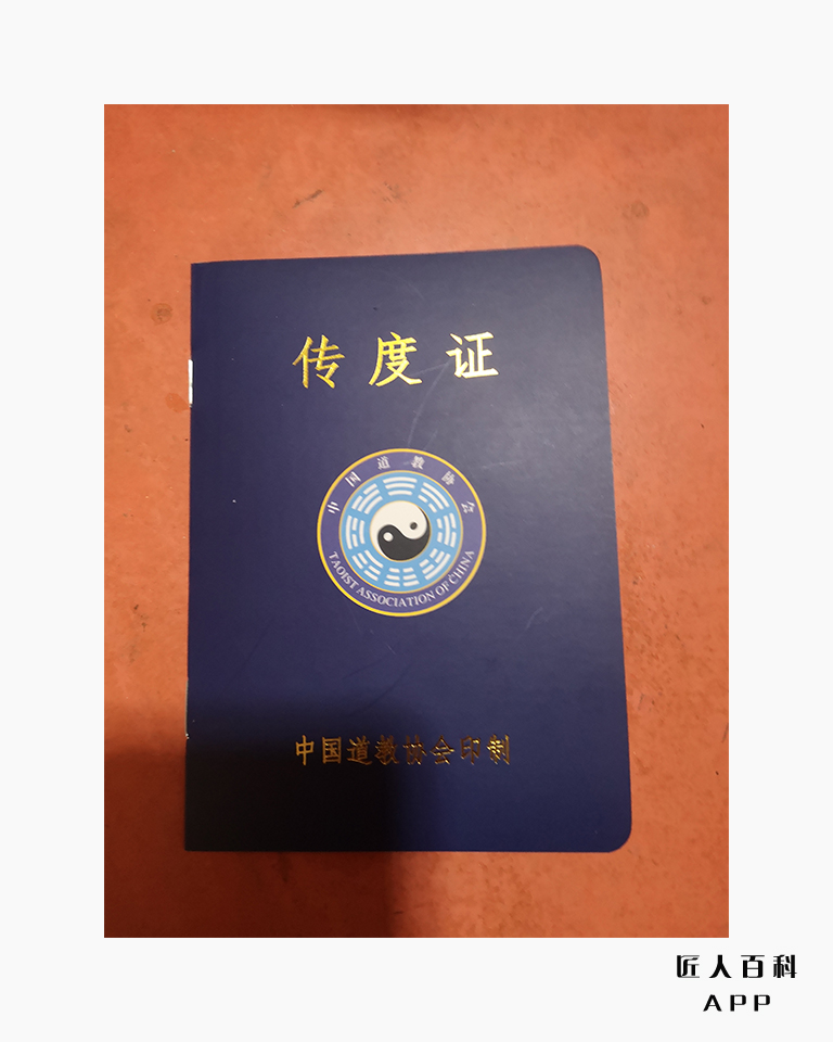 丁静亮(平原县道教协会副会长)的作品-5.jpg