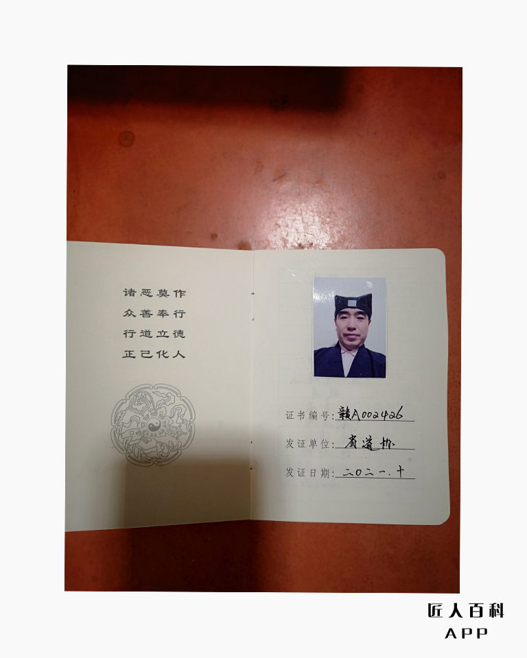 丁静亮(平原县道教协会副会长)的作品-6.jpg