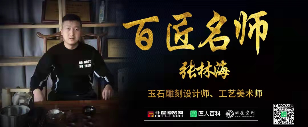 张林海