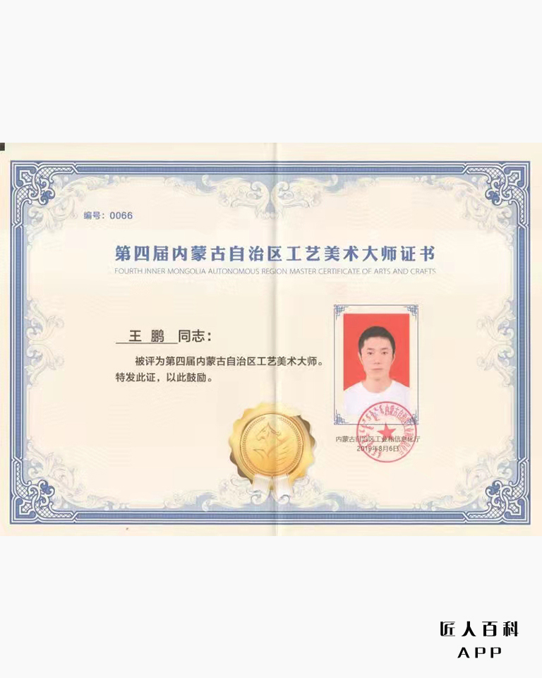 王鹏(玉石雕刻师)的作品-10.jpg