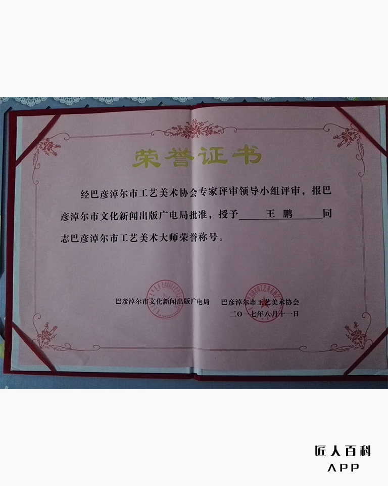 王鹏(玉石雕刻师)的作品-9.jpg